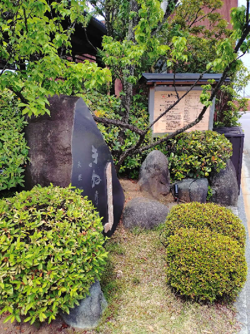 たんたん92さんの天然温泉きぬの湯のサ活写真