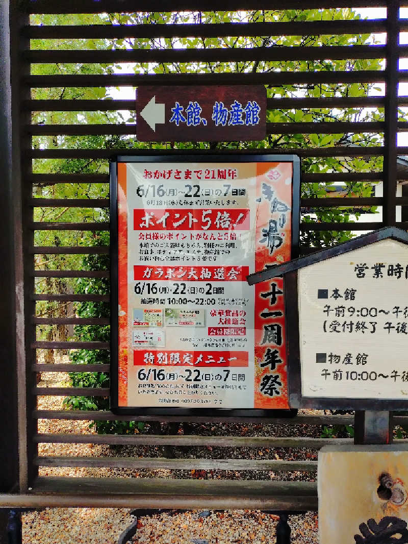 たんたん92さんの天然温泉きぬの湯のサ活写真