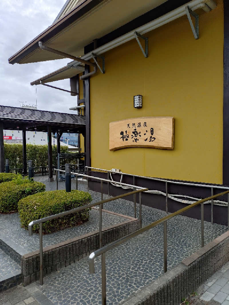 たんたん92さんの極楽湯 柏店のサ活写真