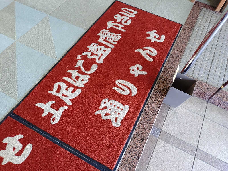 たんたん92さんの中郷温泉通りゃんせのサ活写真