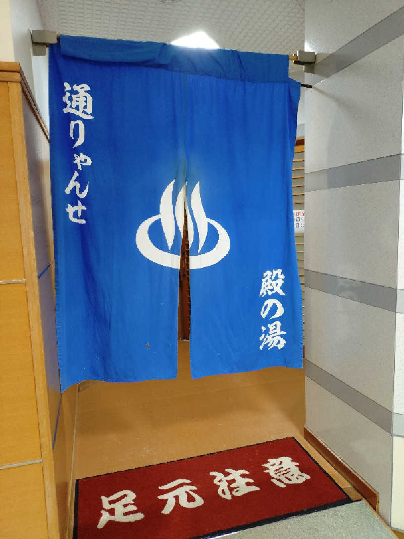 たんたん92さんの中郷温泉通りゃんせのサ活写真