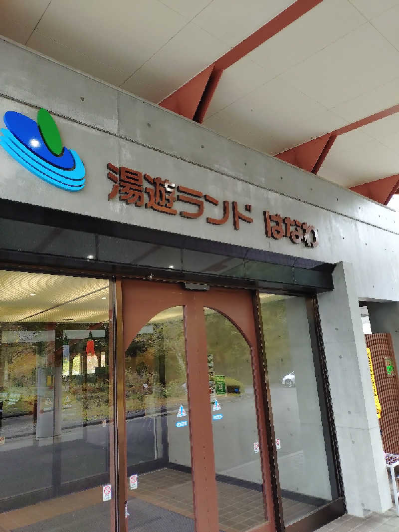 たんたん92さんの湯遊ランドはなわのサ活写真