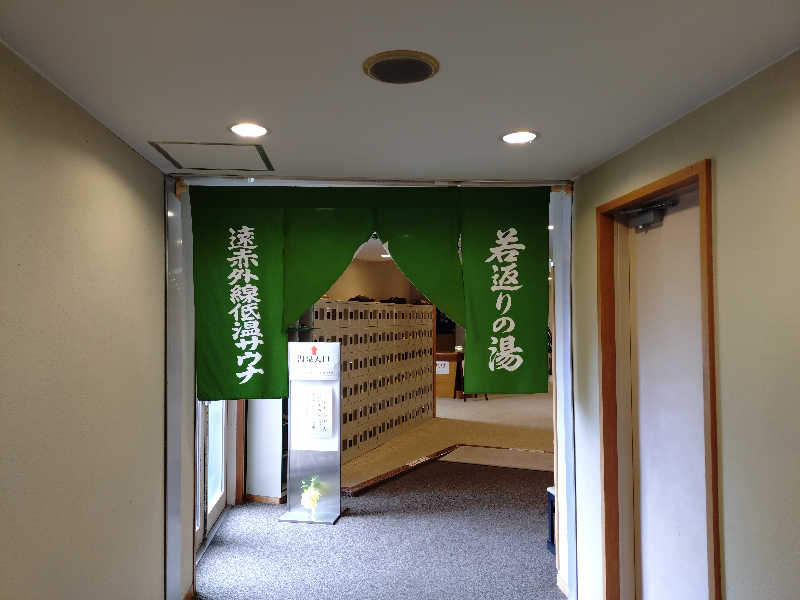 たんたん92さんの湯遊ランドはなわのサ活写真