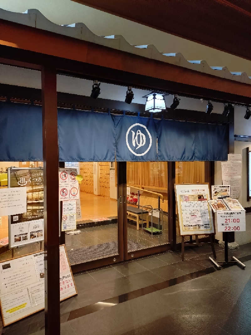 たんたん92さんのSOLA SPA 風の湯のサ活写真