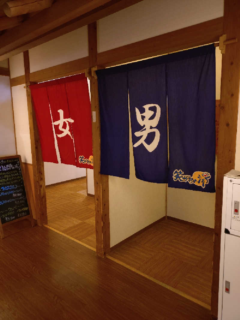 たんたん92さんの笑がおの湯 松戸矢切店のサ活写真