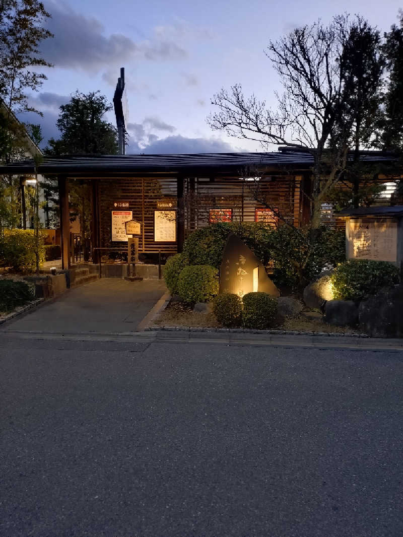 たんたん92さんの天然温泉きぬの湯のサ活写真