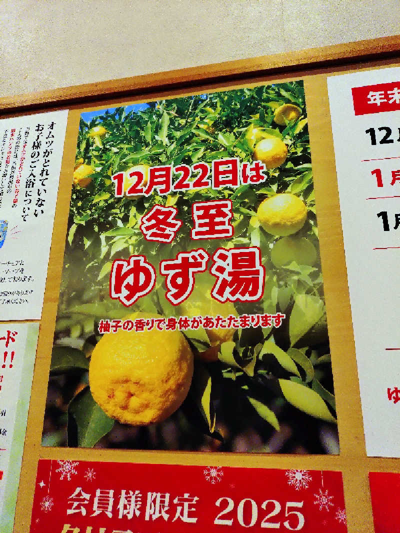 たんたん92さんの天然温泉きぬの湯のサ活写真