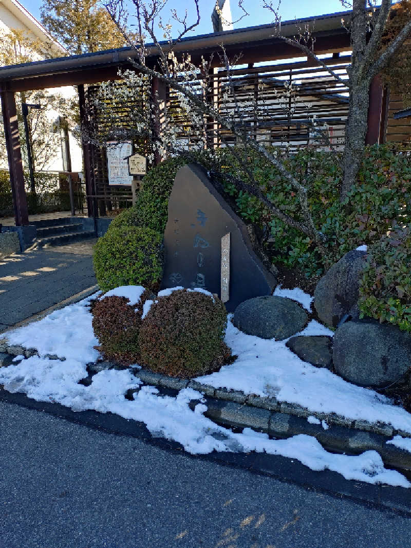 たんたん92さんの天然温泉きぬの湯のサ活写真
