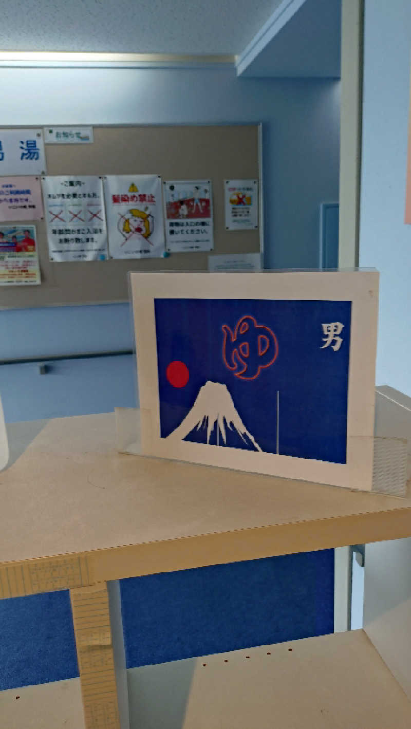たんたん92さんのいこいの郷 常総のサ活写真