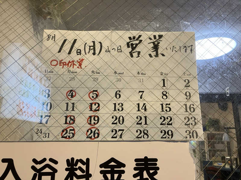 こいるさんの福美湯のサ活写真