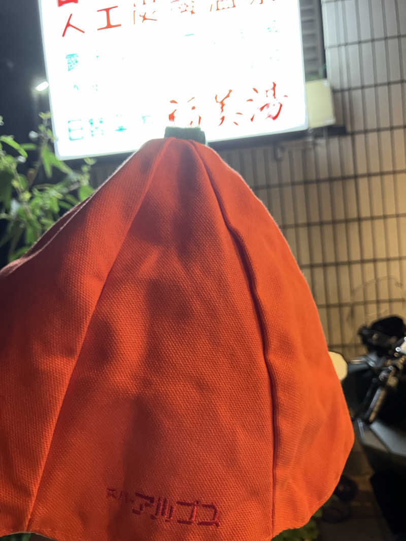 こいるさんの福美湯のサ活写真