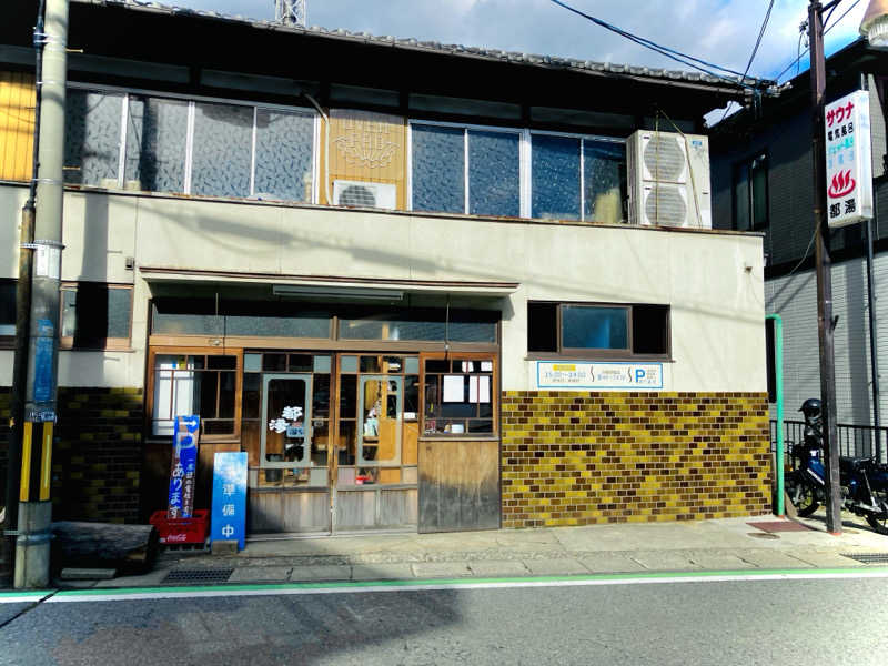 こいるさんの都湯-膳所本店-のサ活写真