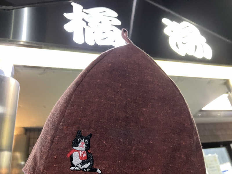 こいるさんの橘湯のサ活写真