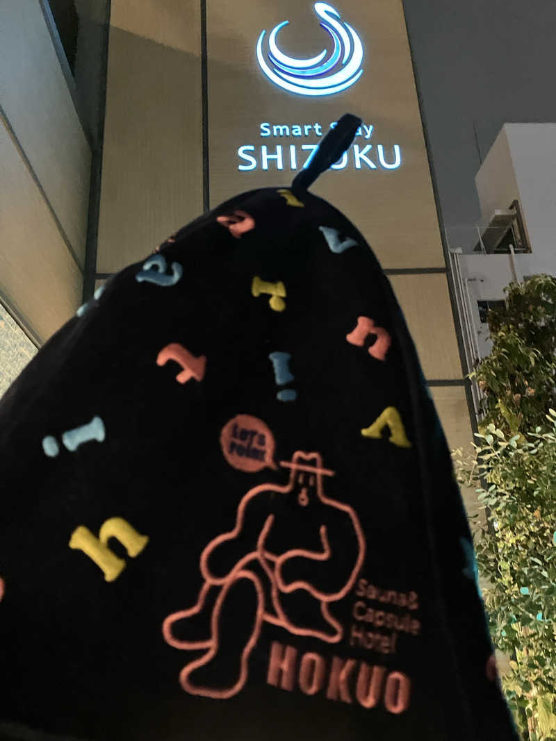 こいるさんのSmart Stay SHIZUKU 品川大井町のサ活写真