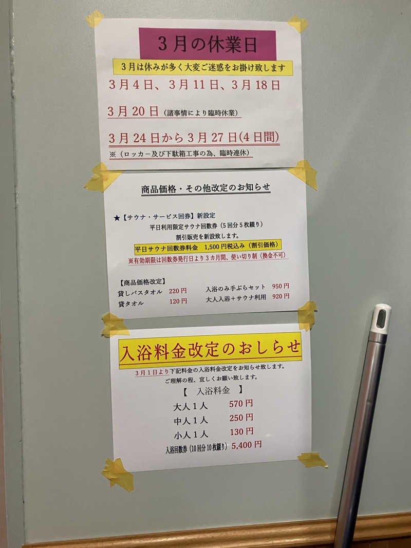 こいるさんの反町浴場のサ活写真