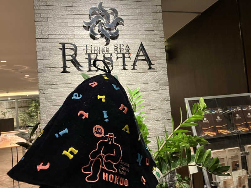 こいるさんのタイムズ スパ・レスタのサ活写真