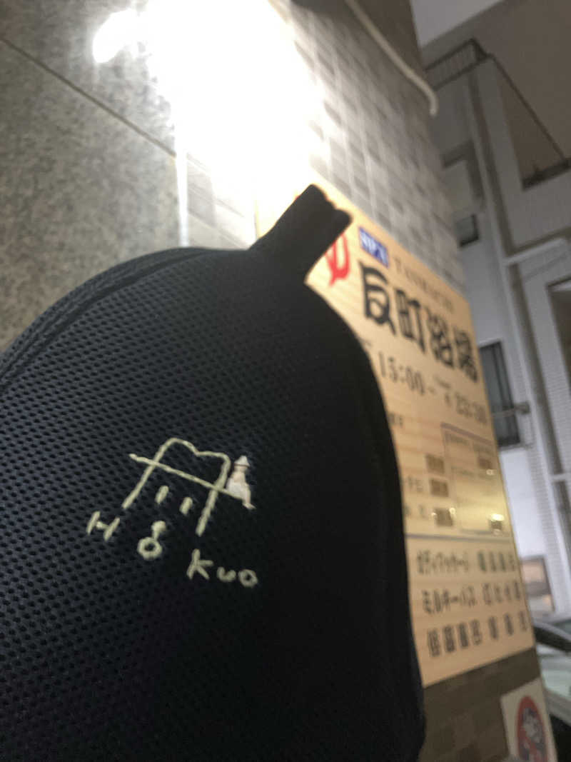 こいるさんの反町浴場のサ活写真