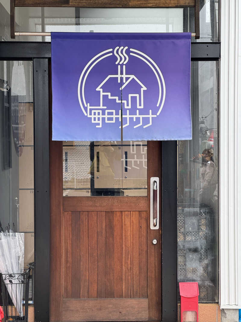 サウナ部長さんの毎日サウナ 八王子店のサ活写真