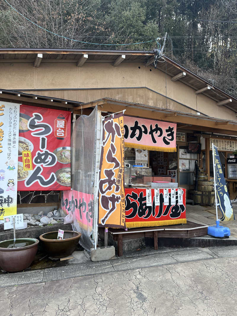 まっつんさんの大江戸温泉物語 恵那峡のサ活写真