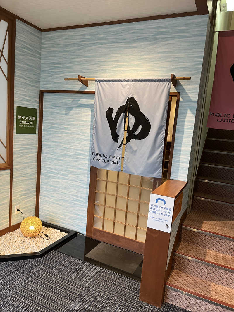 まっつんさんのリゾートヒルズ豊浜 Resort Hills Toyohama～ 蒼空の風～のサ活写真
