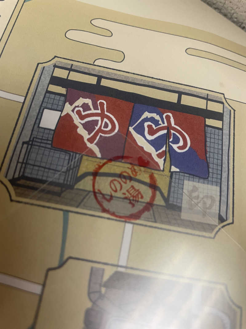 なるこさんのしののめ湯(東雲湯)のサ活写真