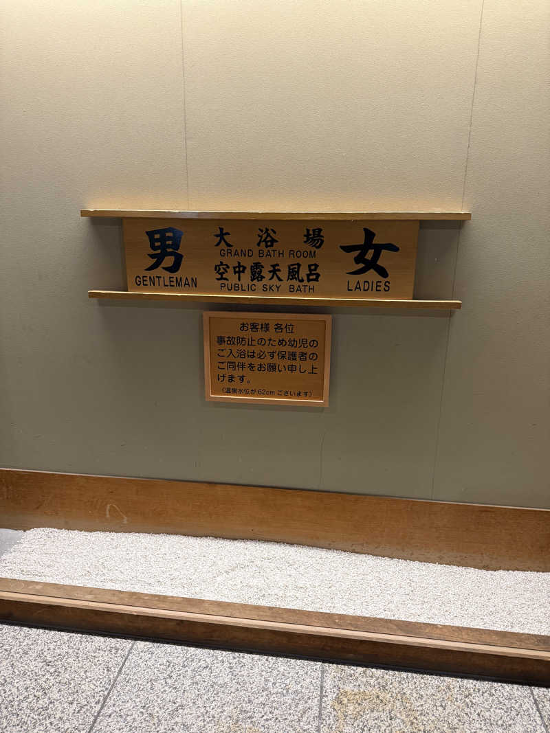 masaさんのHAKODATE 海峡の風のサ活写真