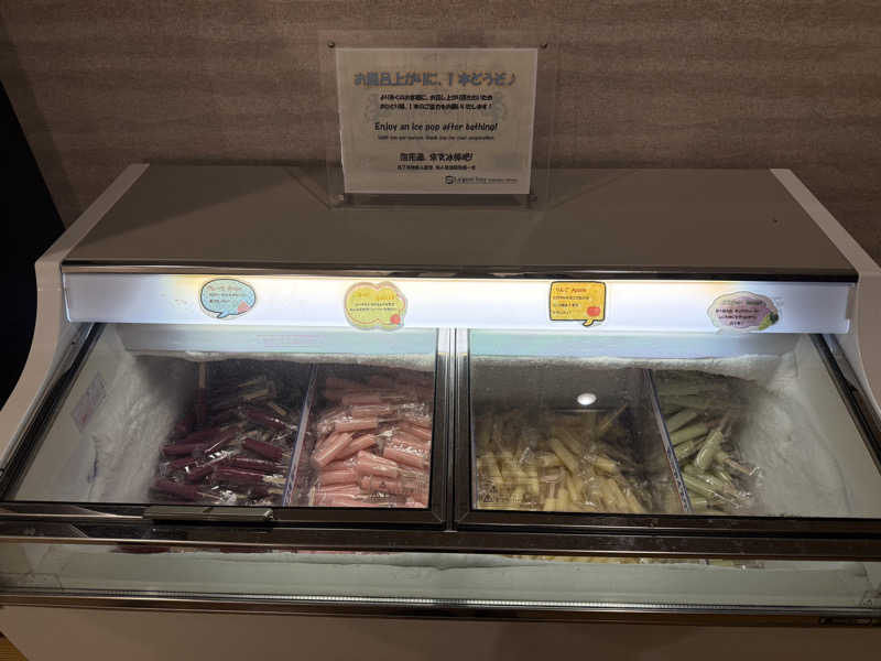 masaさんのぽんの湯(ラ・ジェント・ステイ函館駅前)のサ活写真