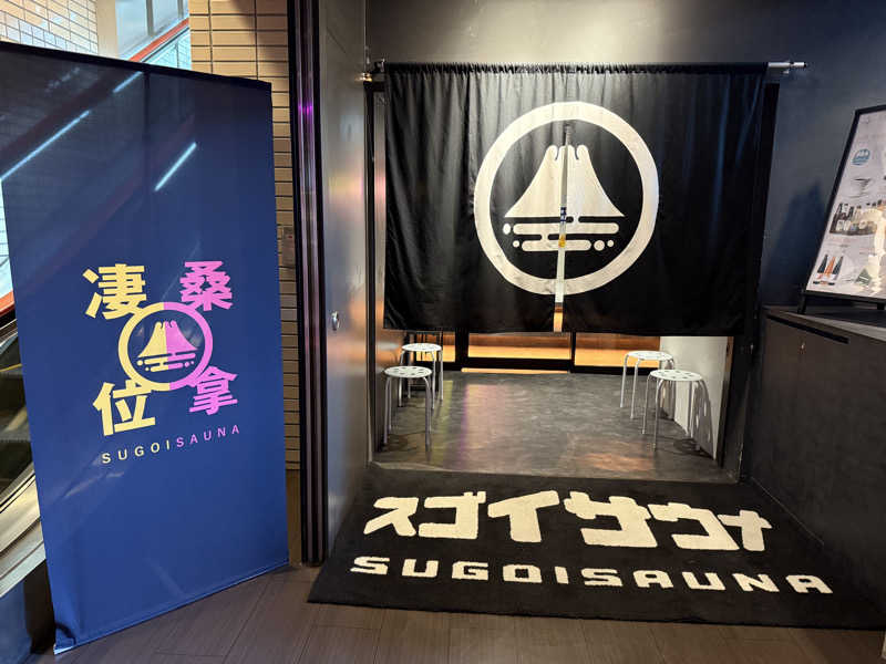 masaさんのスゴイサウナ 札幌すすきの店のサ活写真