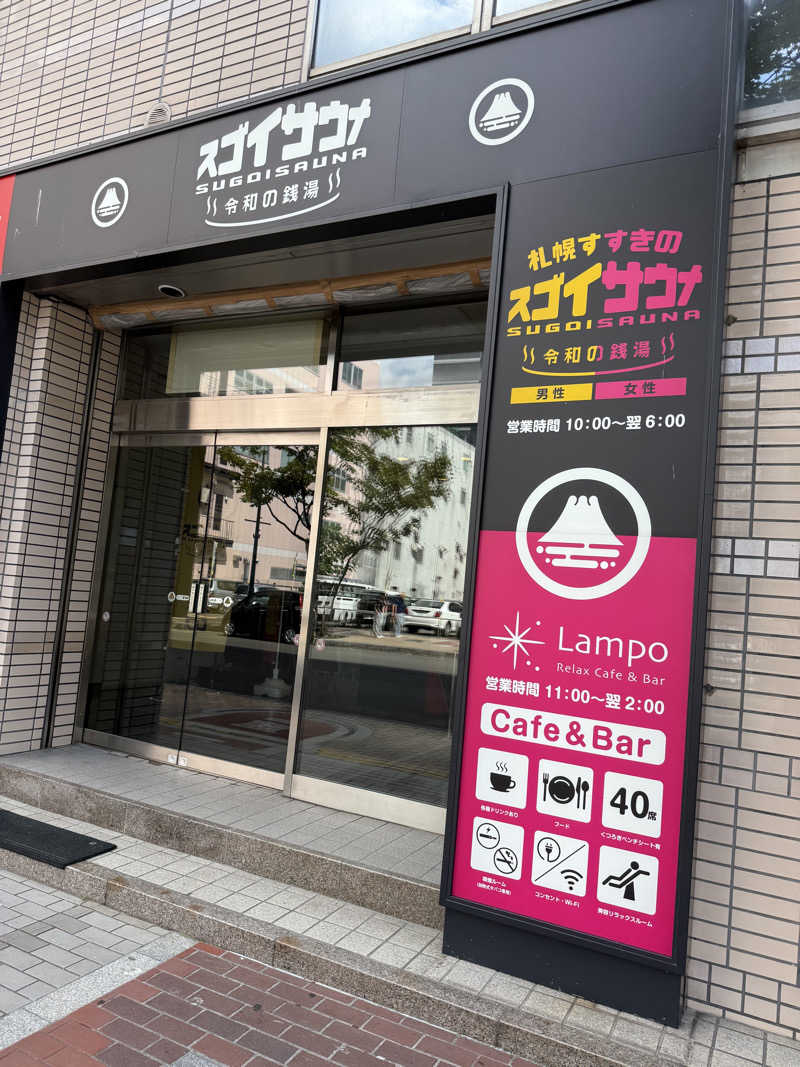 masaさんのスゴイサウナ 札幌すすきの店のサ活写真