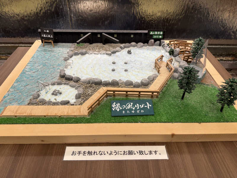 masaさんの緑の風 リゾート きたゆざわのサ活写真