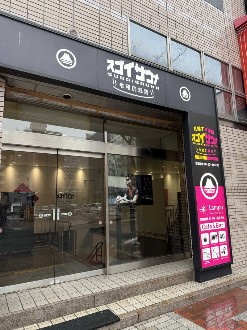 masaさんのスゴイサウナ 札幌すすきの店のサ活写真