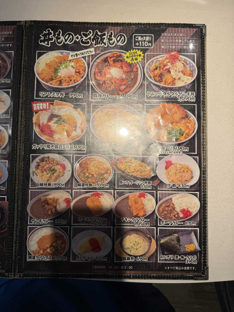 masaさんのニコーリフレ SAPPOROのサ活写真