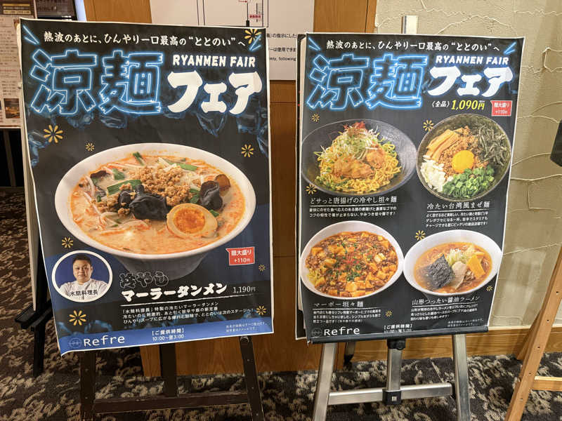 masaさんのニコーリフレ SAPPOROのサ活写真