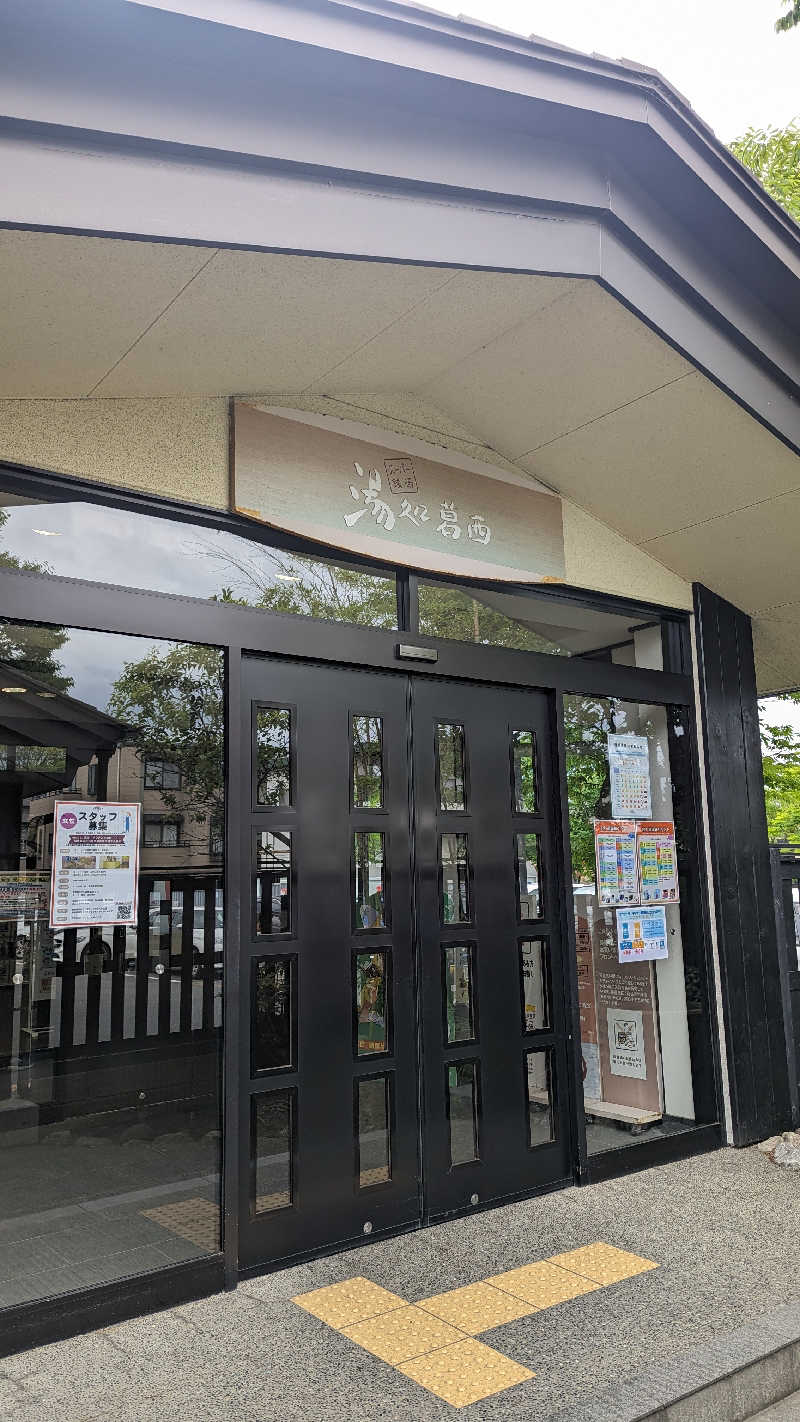 TAKA🐏さんのスーパー銭湯湯処葛西のサ活写真
