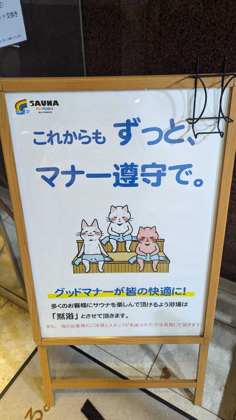 TAKA🐏さんのサウナ&カプセルホテルレインボー本八幡店のサ活写真