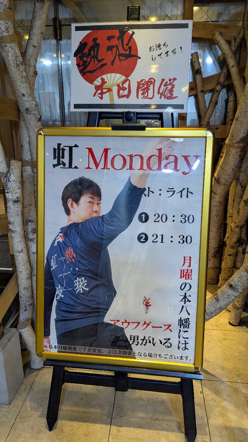 TAKA🐏さんのサウナ&カプセルホテルレインボー本八幡店のサ活写真