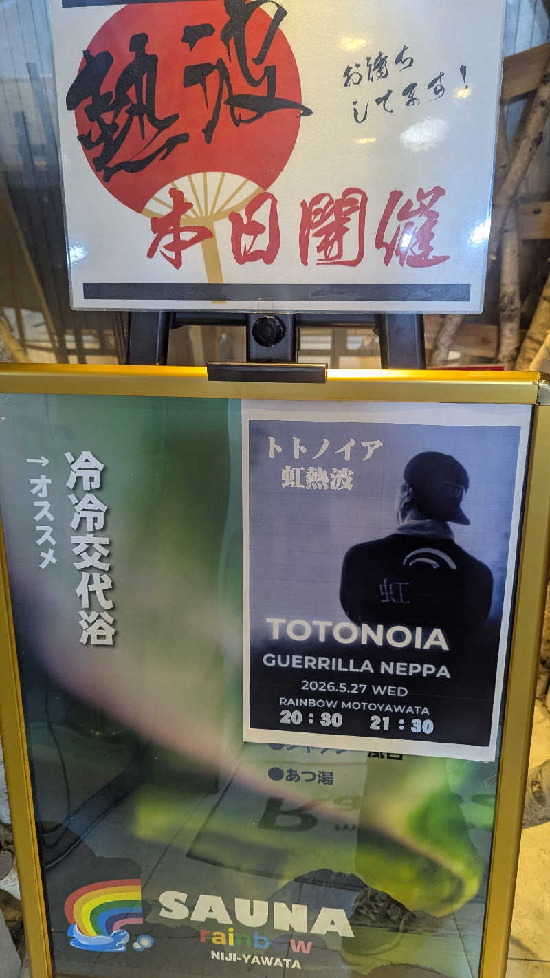 TAKA🐏さんのサウナ&カプセルホテルレインボー本八幡店のサ活写真