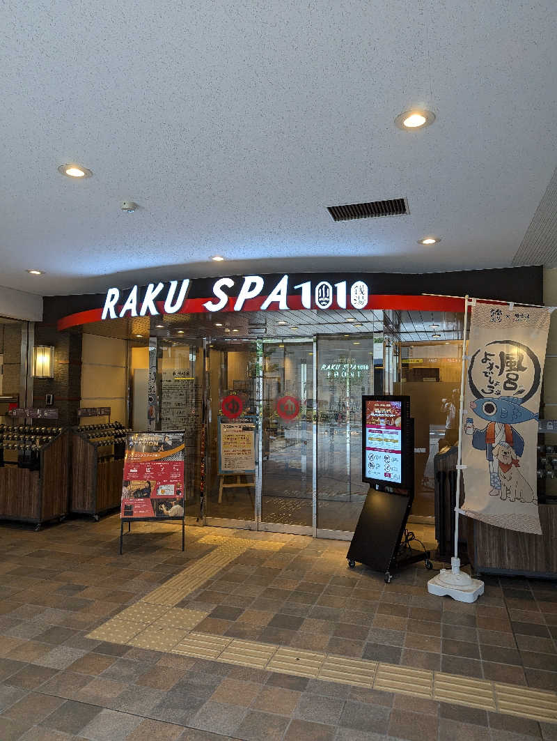 ハルキさんのRAKU SPA 1010 神田のサ活写真