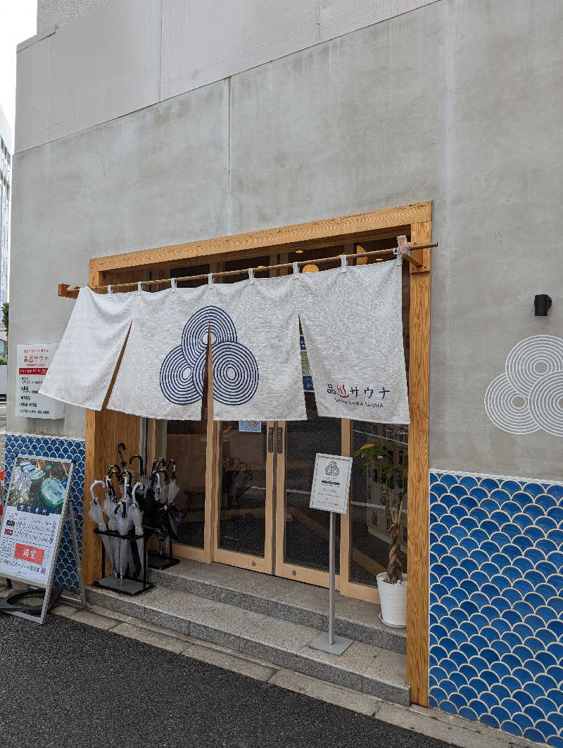 ハルキさんの泊まれるサウナ屋さん 品川サウナのサ活写真