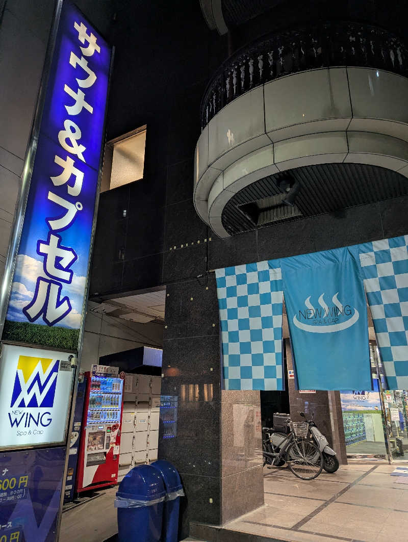 ハルキさんのスパ&カプセル ニューウイングのサ活写真