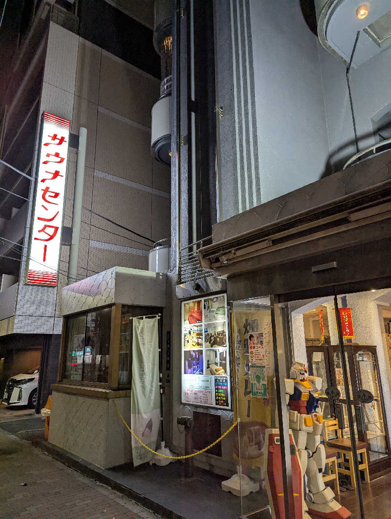 ハルキさんのサウナセンター鶯谷本店のサ活写真