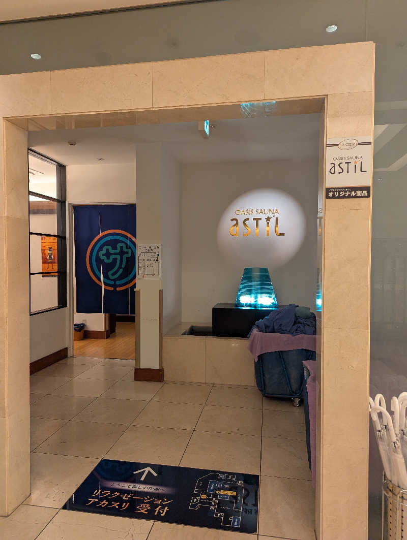 ハルキさんのオアシスサウナ アスティルのサ活写真