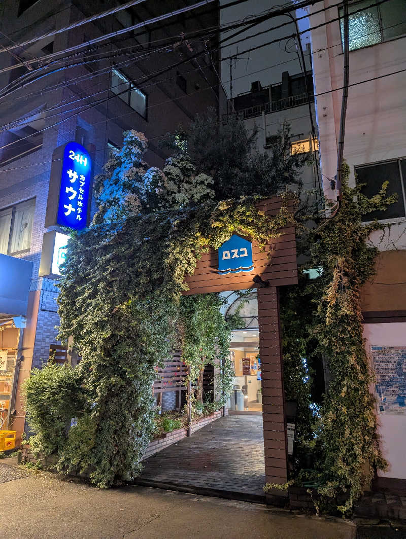 ハルキさんのカプセル&サウナ ロスコのサ活写真