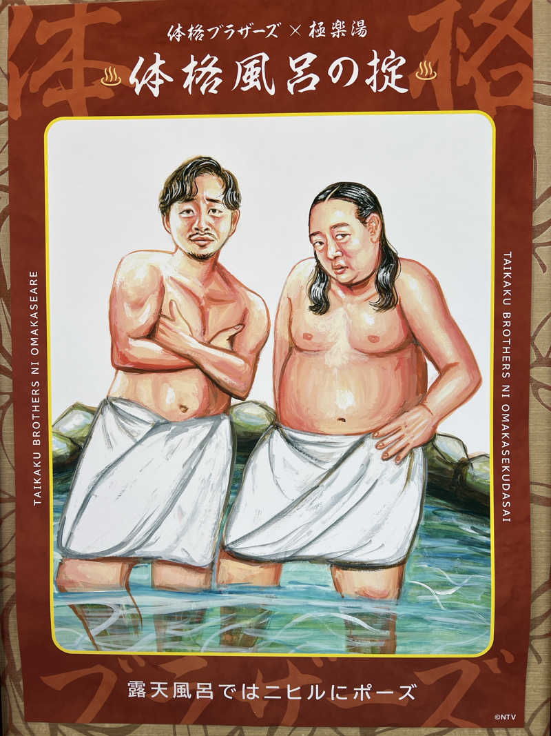 405さんのRAKU SPA 鶴見のサ活写真