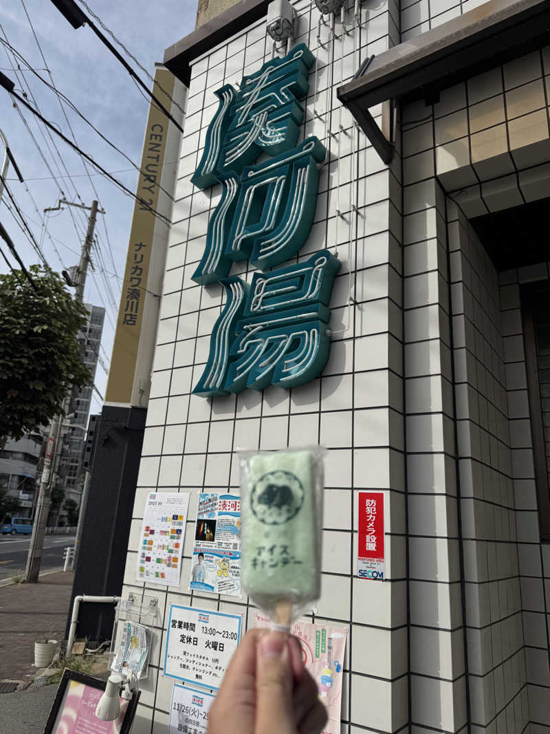 アデデデデさんの湊河湯のサ活写真