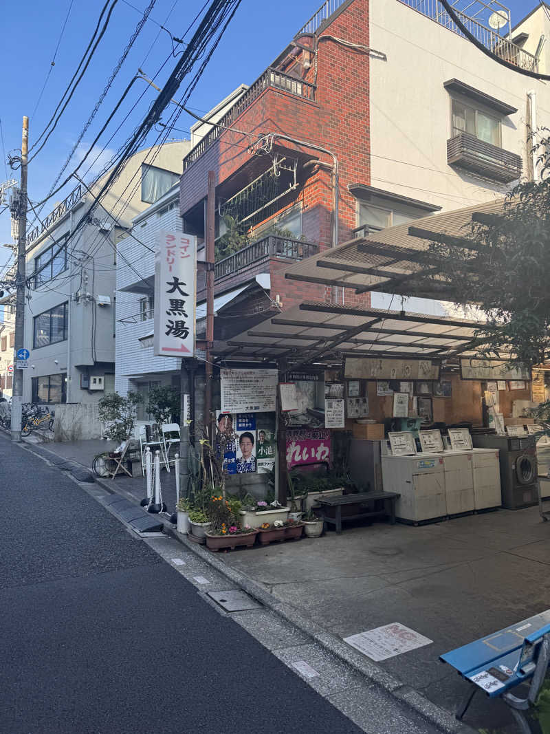 アデデデデさんの大黒湯のサ活写真