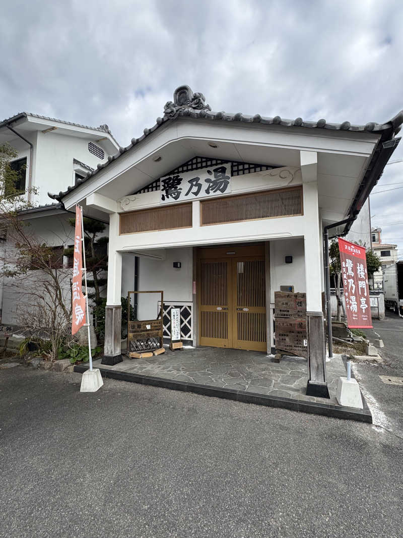 アデデデデさんの武雄温泉 鷺乃湯のサ活写真