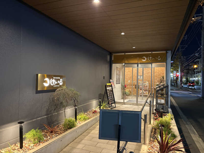 えそそそさんの朝日湯源泉ゆいるのサ活写真