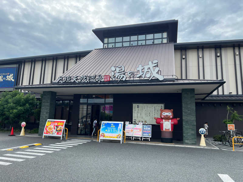 マサさんの大垣天然温泉 湯の城のサ活写真