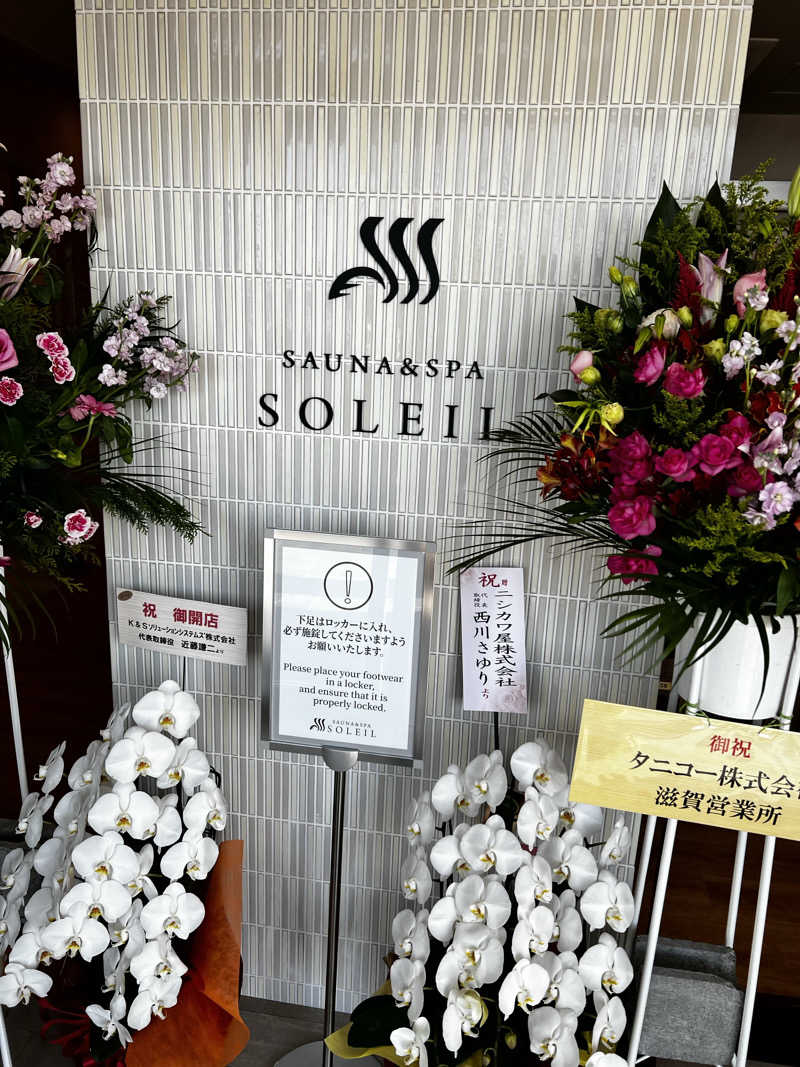マサさんのSAUNA & SPA SOLEILのサ活写真